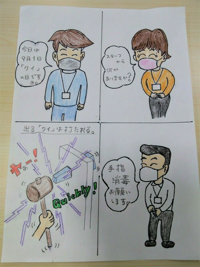 大宮センタースタッフ似顔絵1