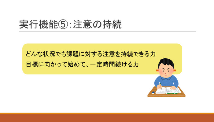 実行機能トレーニング