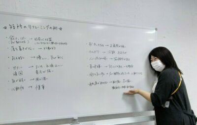 リフレーミング