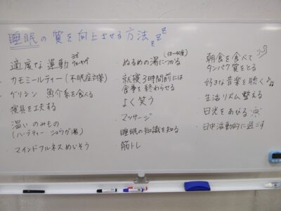 睡眠の質を向上する方法