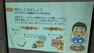 偏った食事にプラスα