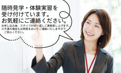 ニューロワークス　久喜センター