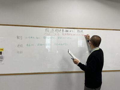 報連相を意識しよう