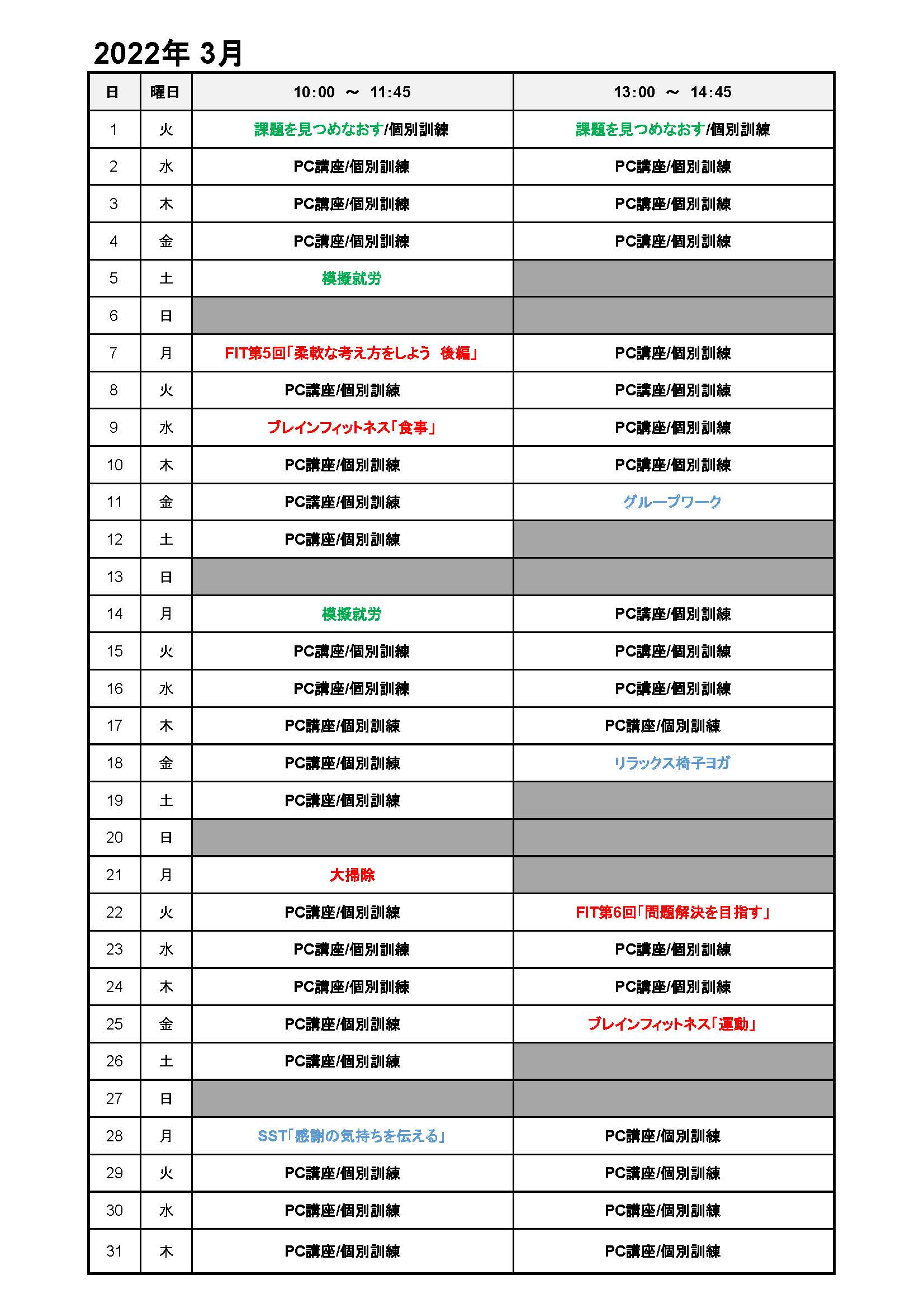 プログラム表PDF