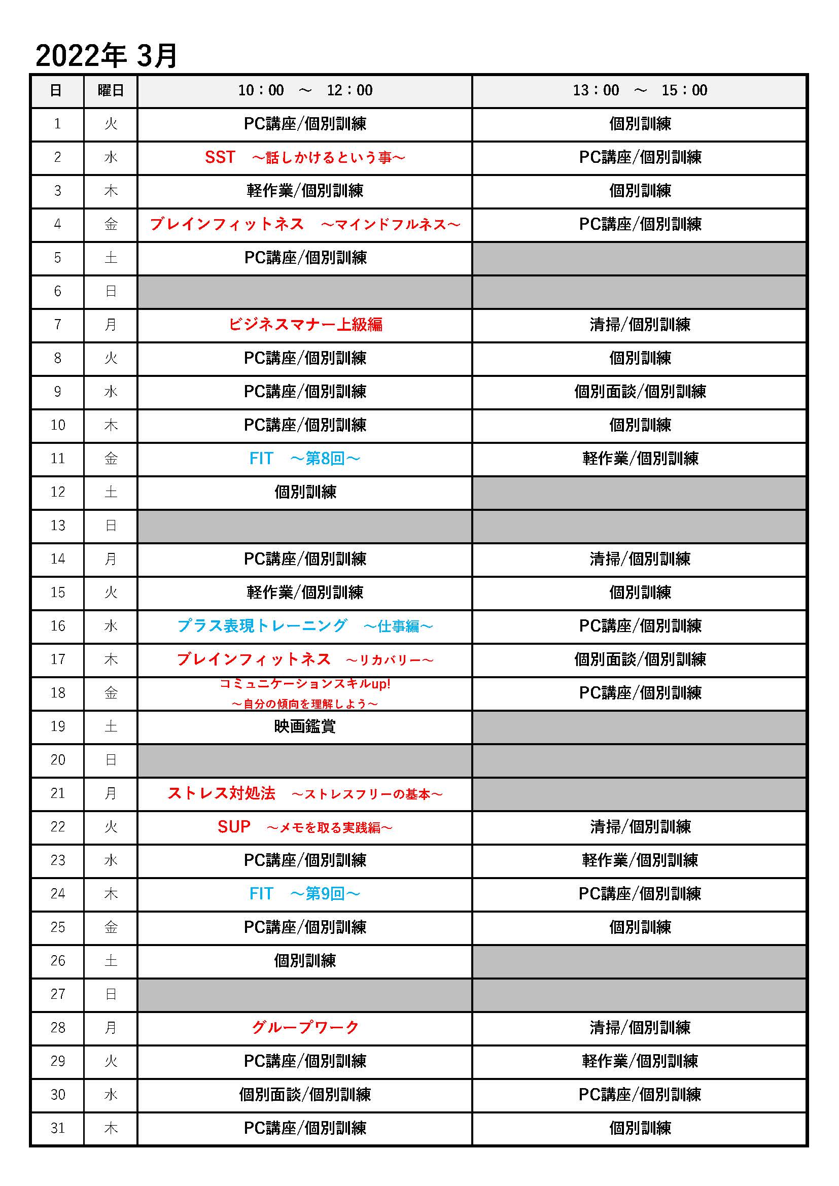プログラム表PDF